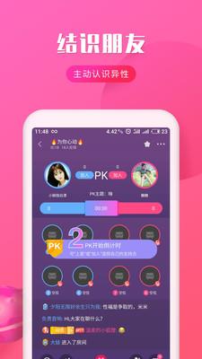 秘爱  v1.0图3