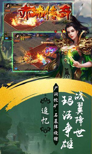 赤城传奇官网测试服最新版  v1.0图2