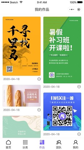 爱设计  v1.0.5图2