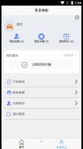 急闪速  v1.0.1图1