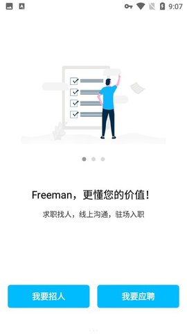 Freemen  v1.4.2图1