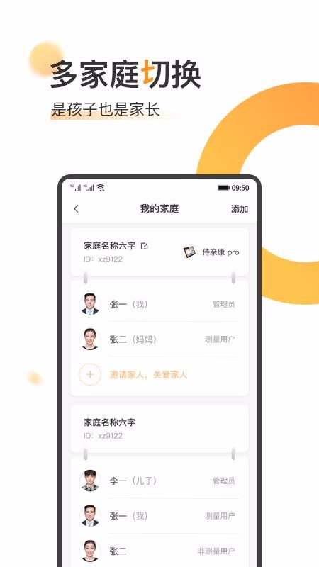 橙子健康  v1.0图2