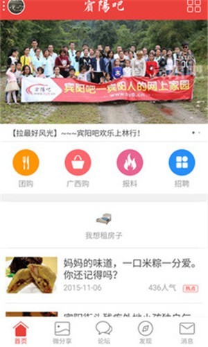 宾阳吧  v1.0.17图2