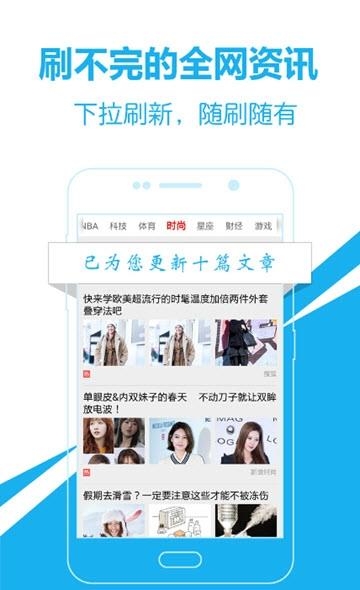 头条新闻  v3.4.0图1