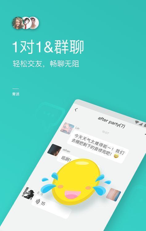 满分交友  v1.3.0图2