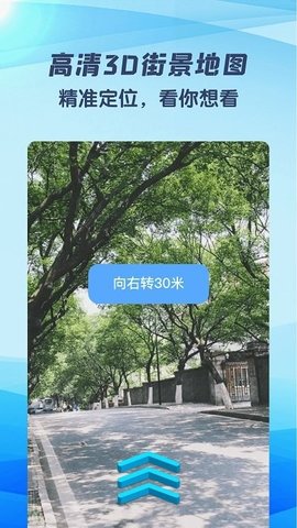 妙鹿街景  v2.0.0图3