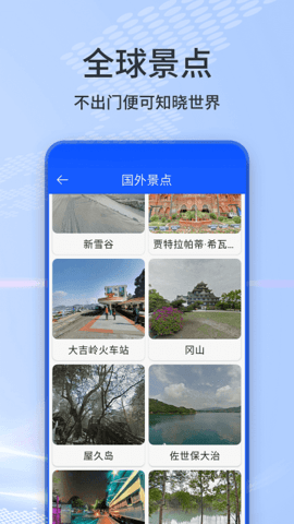 人人卫星街景地图  v1.00图2