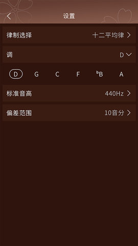 啼莺古筝调音  v1.1.3图2