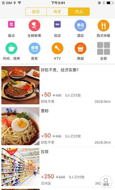 瓜州同城  v3.3.4图2