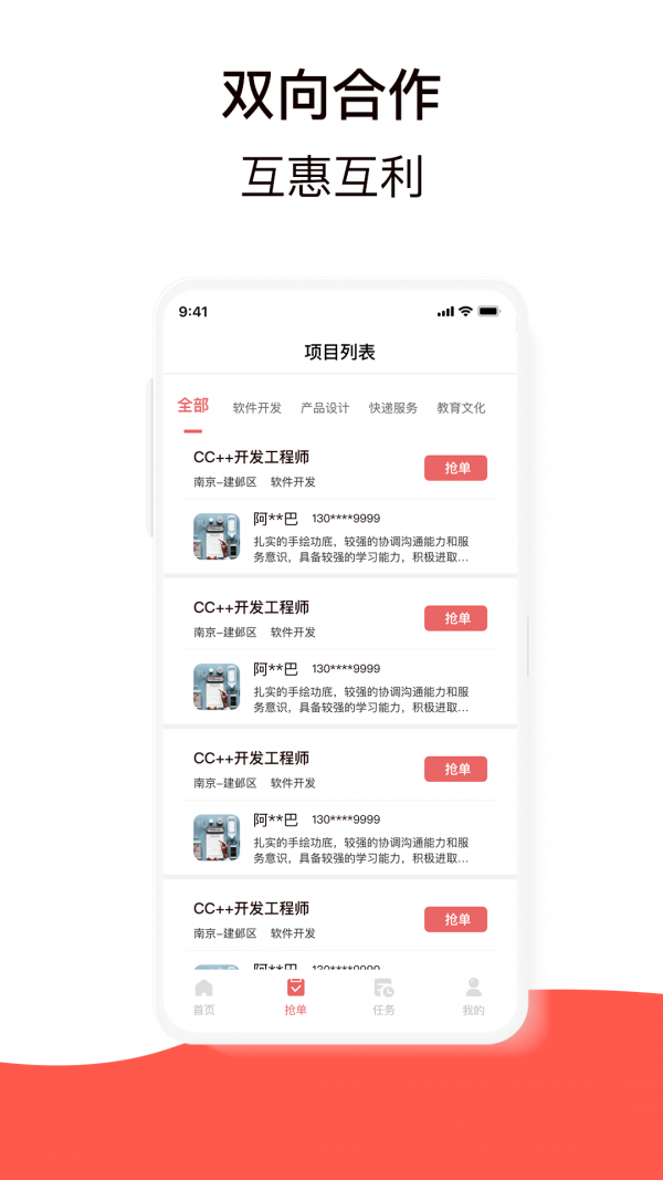 鼎薪宝  v2.0.4图1