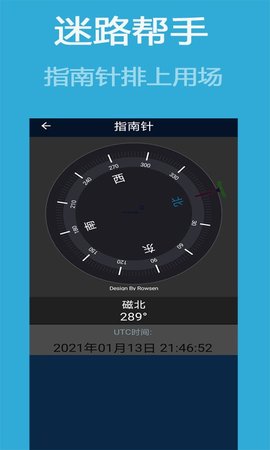 北斗导航卫星地图  v13.5.5图1