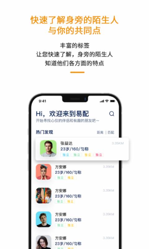 易配  v1.3.7图1