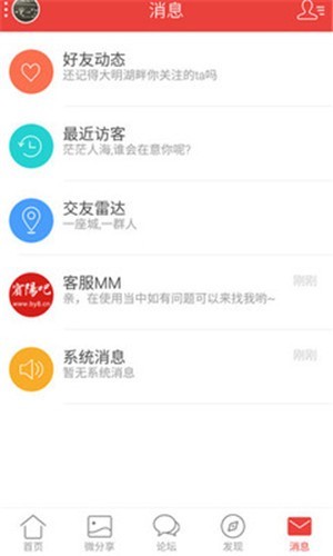 宾阳吧  v1.0.17图3