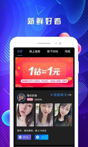 ablo国际交友  v2.2.6图4