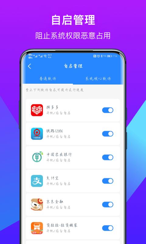 得意猫清理  v1.0.0图3