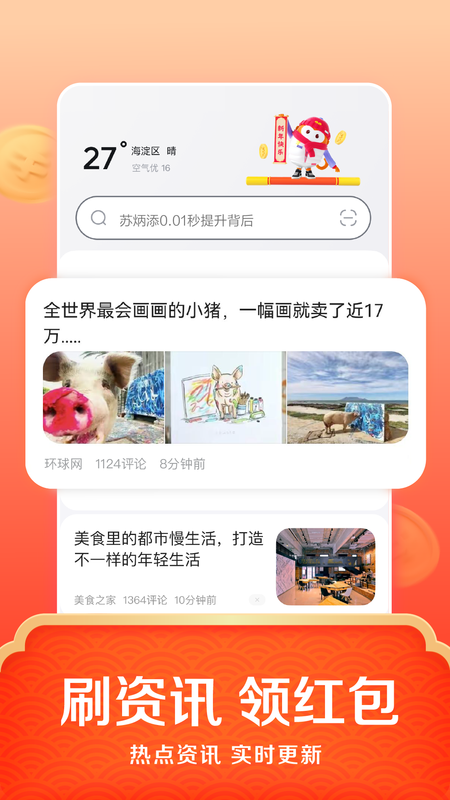 WukongBrowser(悟空浏览器)