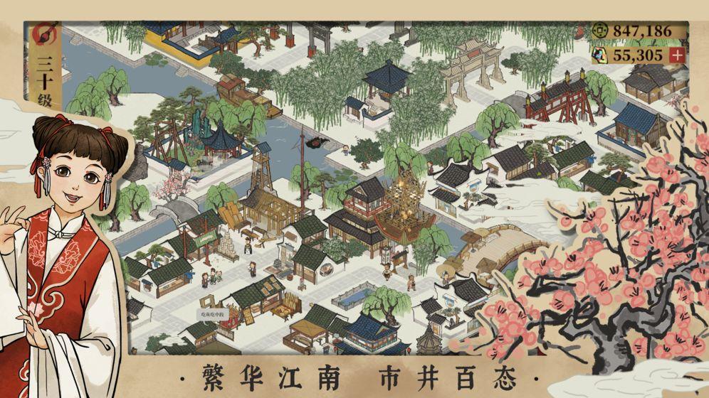 江南百景图1.3.0  v1.3.0图1