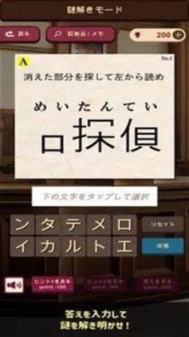 谜解裁判  v1.0.3图3