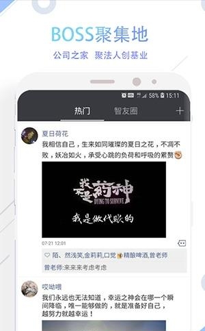 公司之家  v2.2.2图1