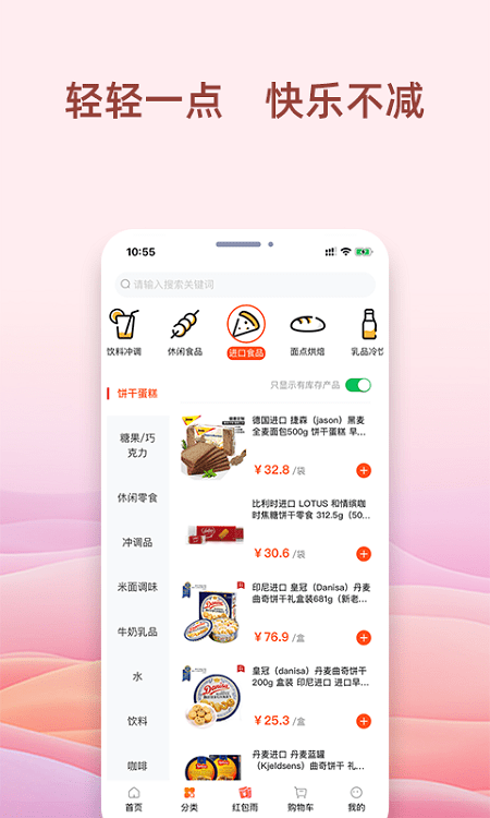 我的烘焙屋  v1.0.4图1