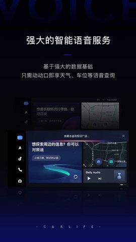 百度CarLife+车机版  v7.6.4图1