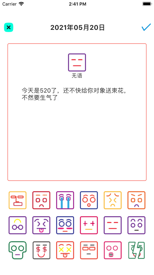 EMO情绪日记  v1.0图2