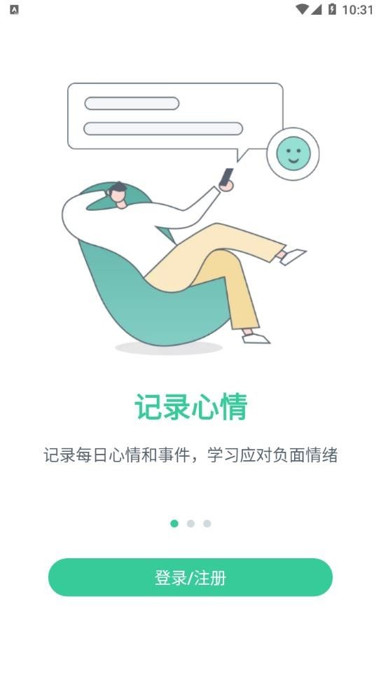 今日晴  v1.0.0图1