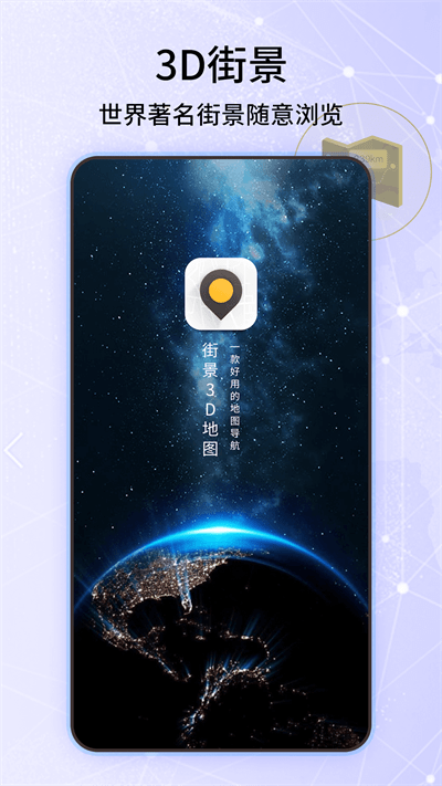 爱看卫星地图  v1.0图1