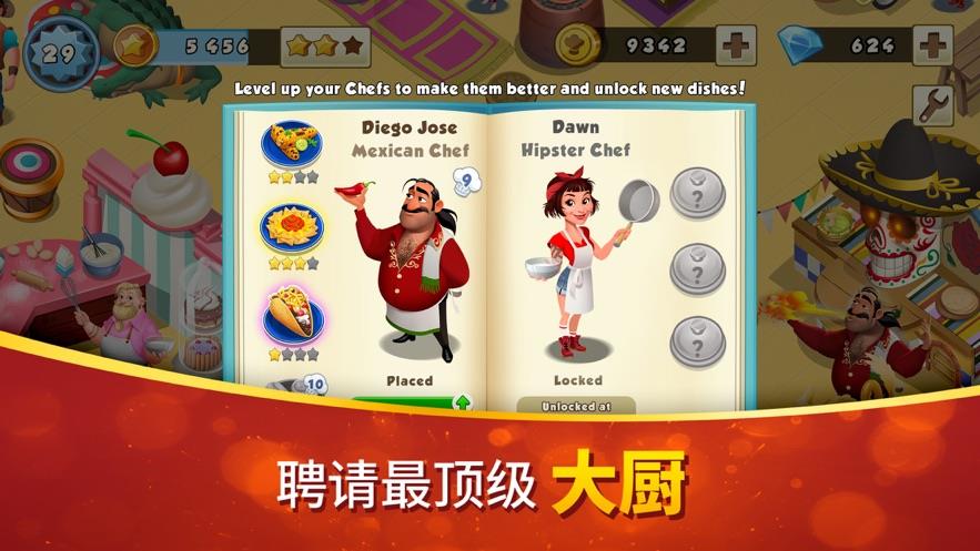 我的餐厅  v1.0.7图1