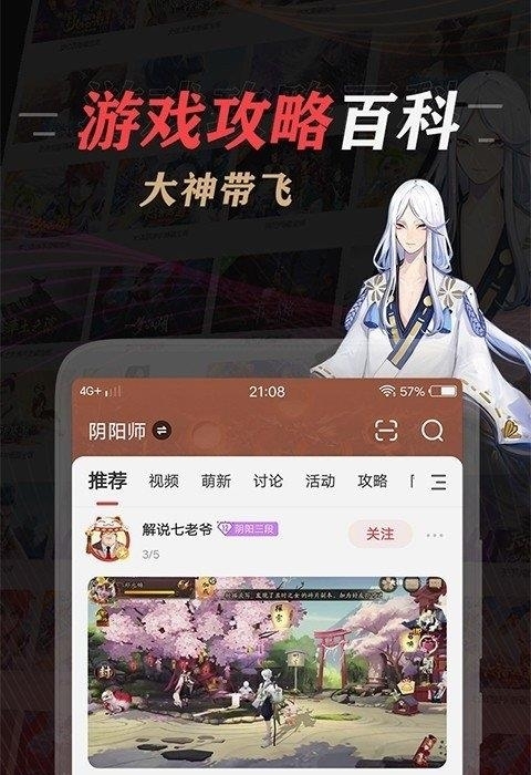 网易大神手机版  v3.32.0图2