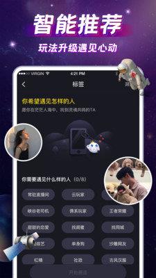 IU交友正规平台  v1.1.1图3