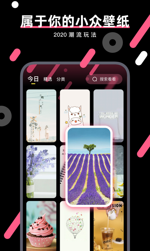 魔法壁纸  v4.0.4图3