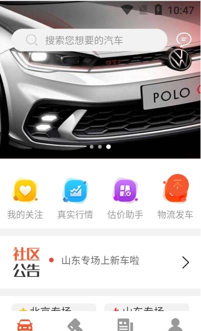 云拍车  v1.1.0图3