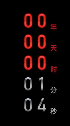 Countdown  v2.0图1