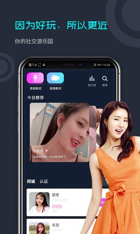 闪对极速版  v2.3.22图4