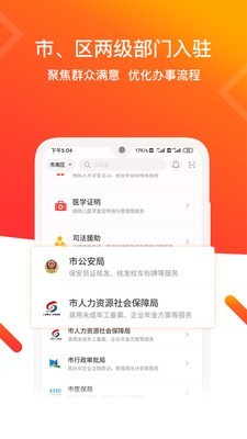 青e办  v2.0.5图2