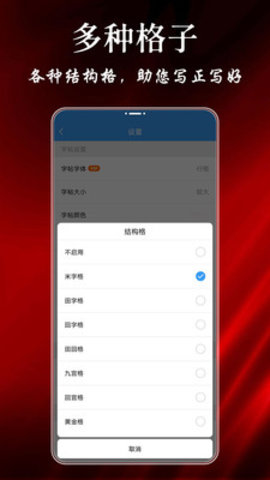 大书法家  v9.0.6图3