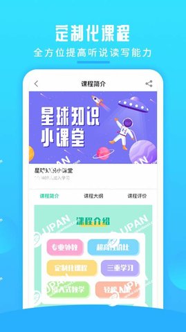 英语喵  v1.2.5图3