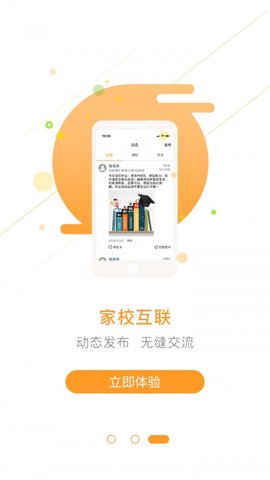 护航致远  v2.1.7图3