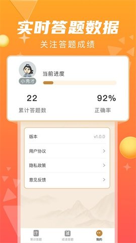 指答  v1.1.0图3