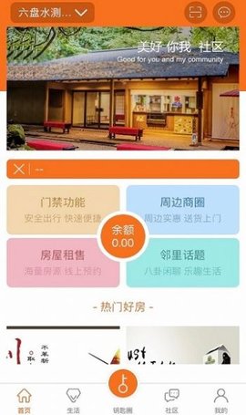 金礼社区  v2.4.1图2