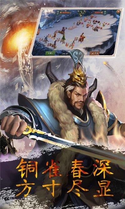 三国封魔传贺岁版  v100.5.0图2