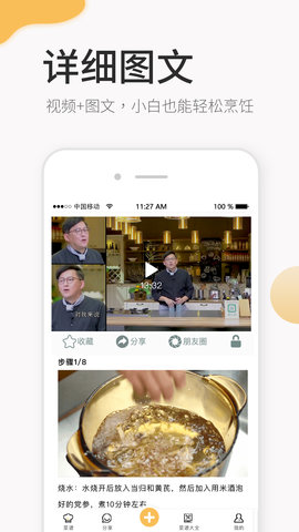 致小时光  v1.4.6图2