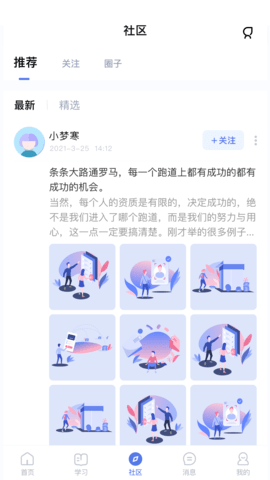 师大课堂  v1.1.9图2