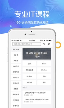 51CTO  v4.5.3图2