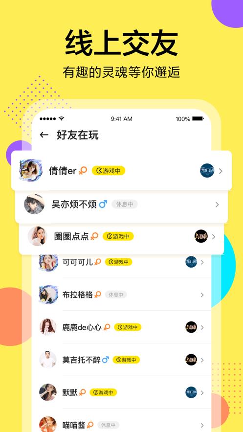 桌上学园  v1.2.73图3