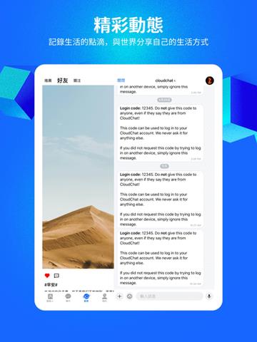 cc社交  v2.9.1图3