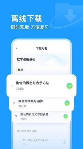 有道领世  v1.0.9图1