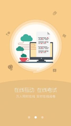 同等学力在线  v4.12.2图3