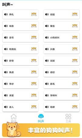 可爱猫狗翻译器  v1.5图2